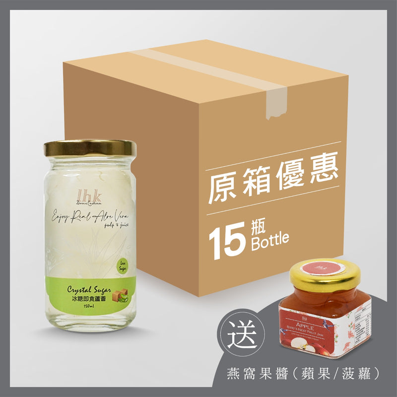 【原箱優惠】鮮製冰糖蘆薈(15支)送燕窩果醬